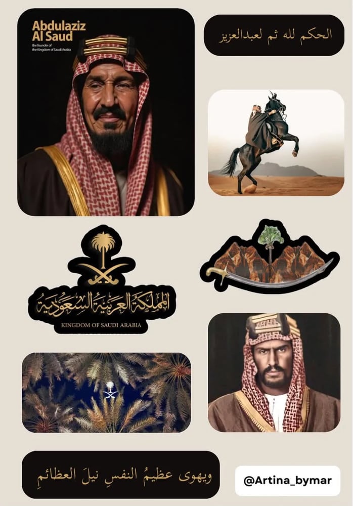 إرث المؤسس ( رحمه الله ) - ستيكرات 3d