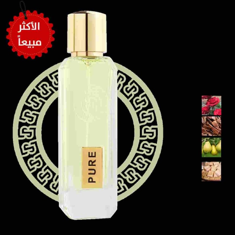 عطر بيور Pure  Rasis