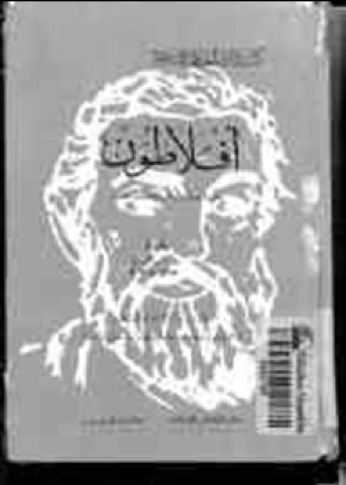 كتاب تصوره لإله واحد ونظرة المسلمين في فلسفته