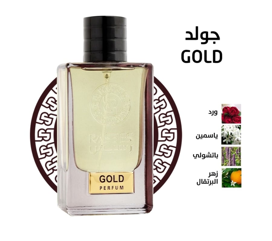 عطر جولد GOLD رسيس