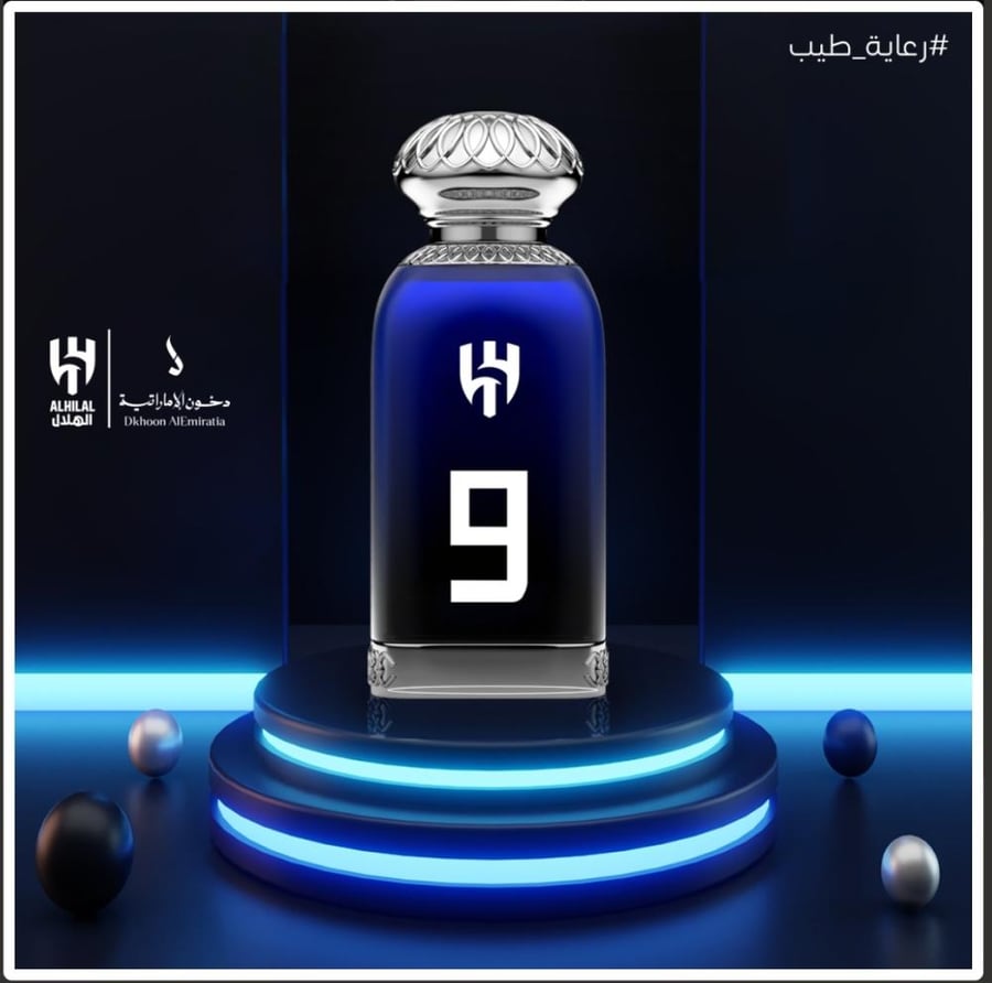 عطر الهلال