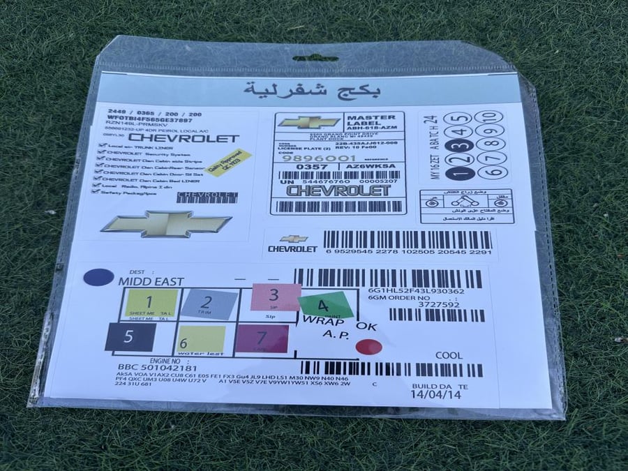 بكجات استكرات لجميع السيارات