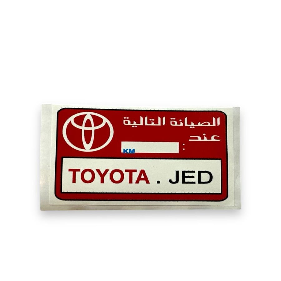 استكر الصيانة تويوتا