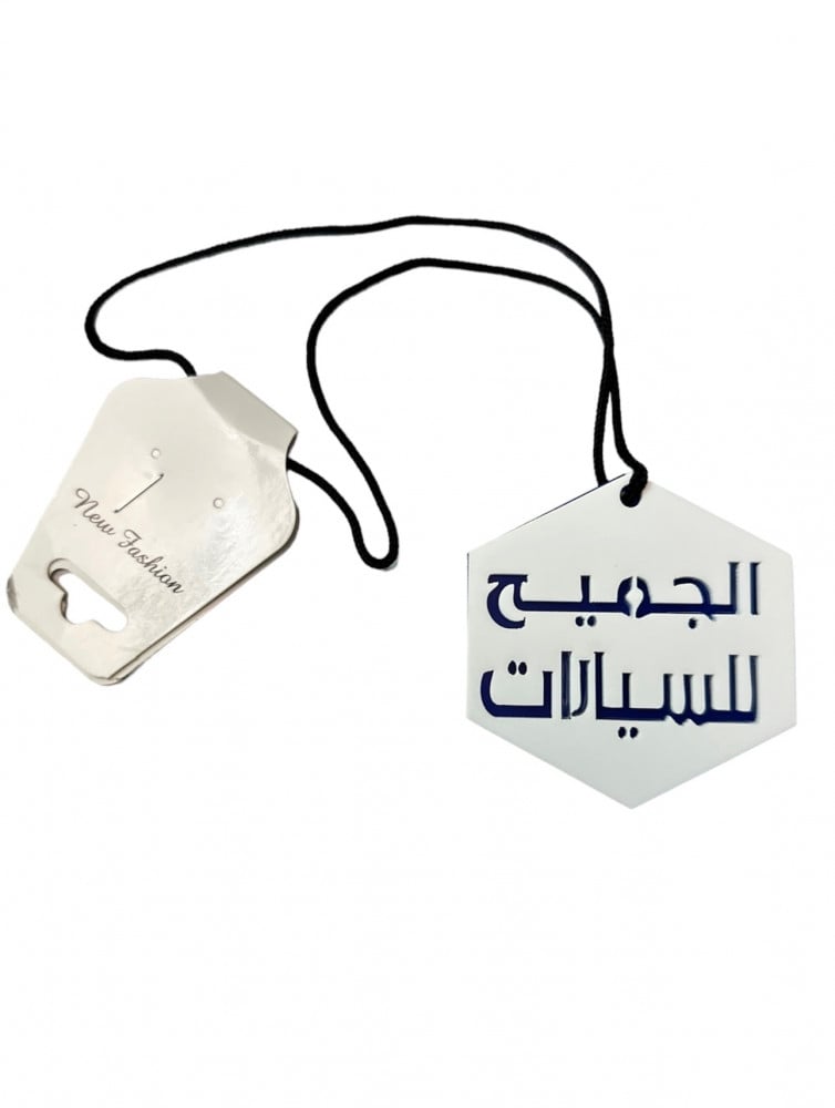تعليقة GM الجميح