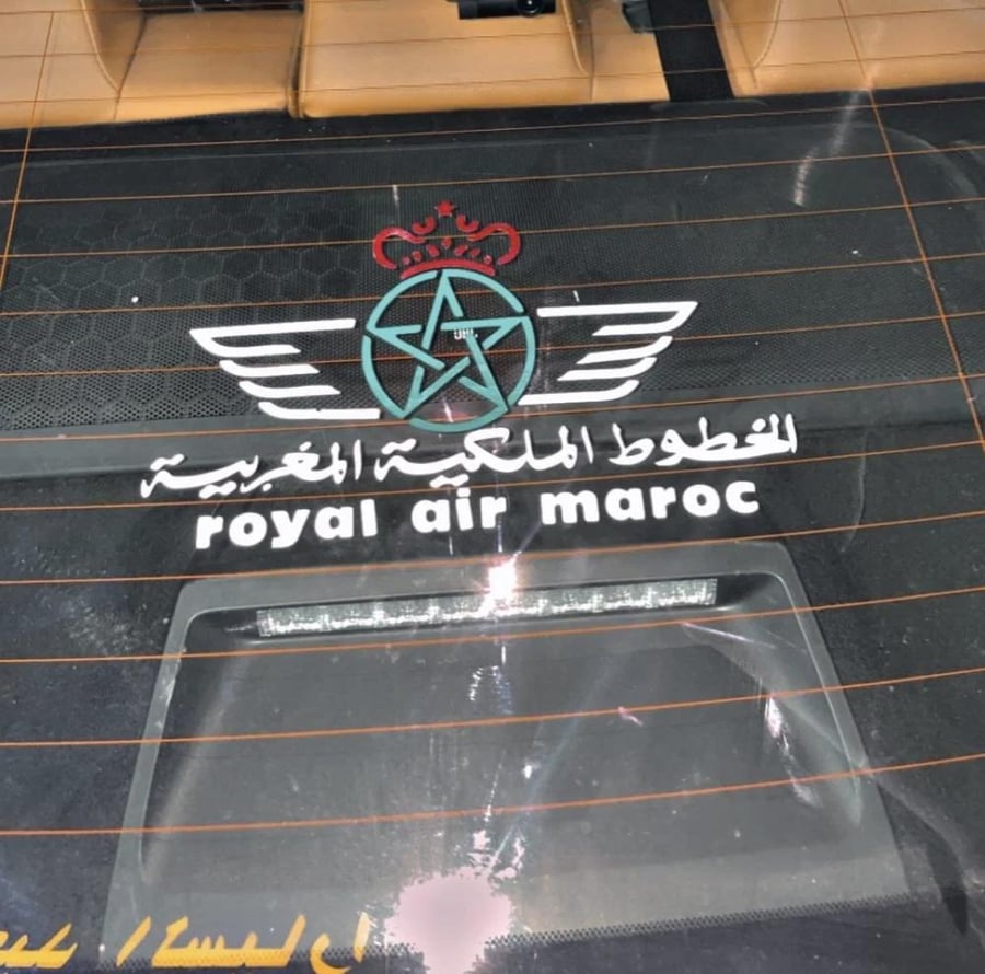استكر الخطوط الملكية المغربية الحجم الكبير