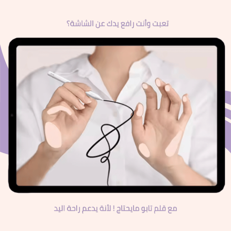 قلم ايباد (نسخة البرو) Tabu pencil pro
