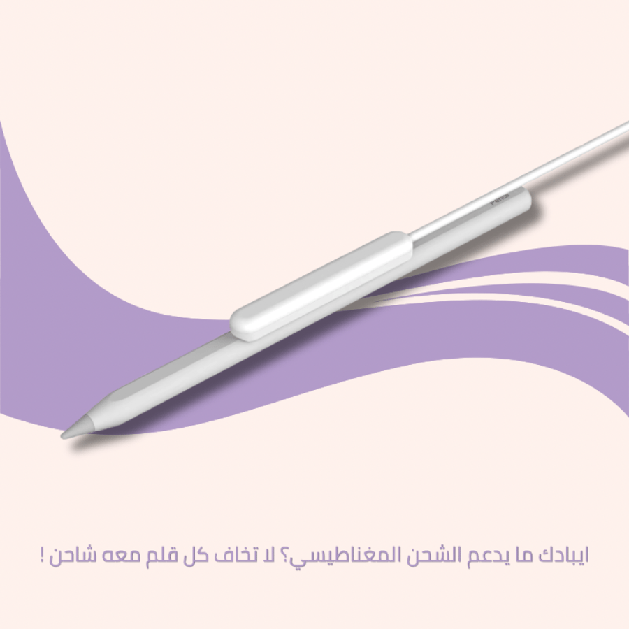 قلم ايباد (نسخة البرو) Tabu pencil pro