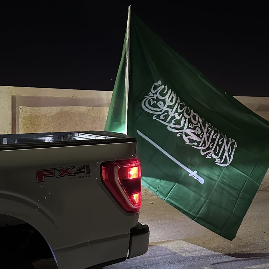علم السعوديه