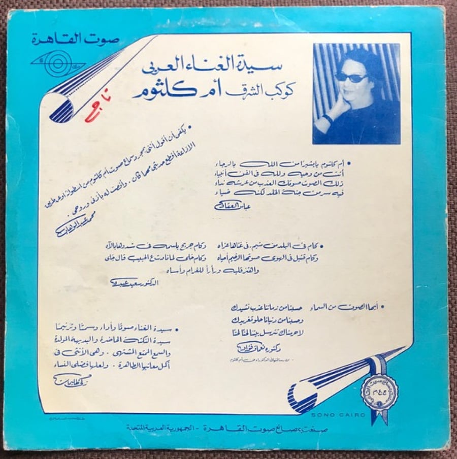 أم كلثوم الحب كده