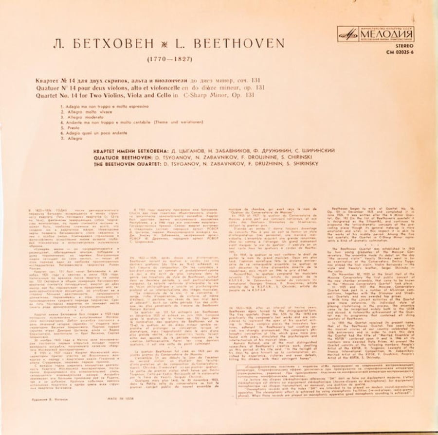 Beethoven Quartet, Ludwig van Beethoven – Quartet No. 14 In C Sharp Minor, Op. 131