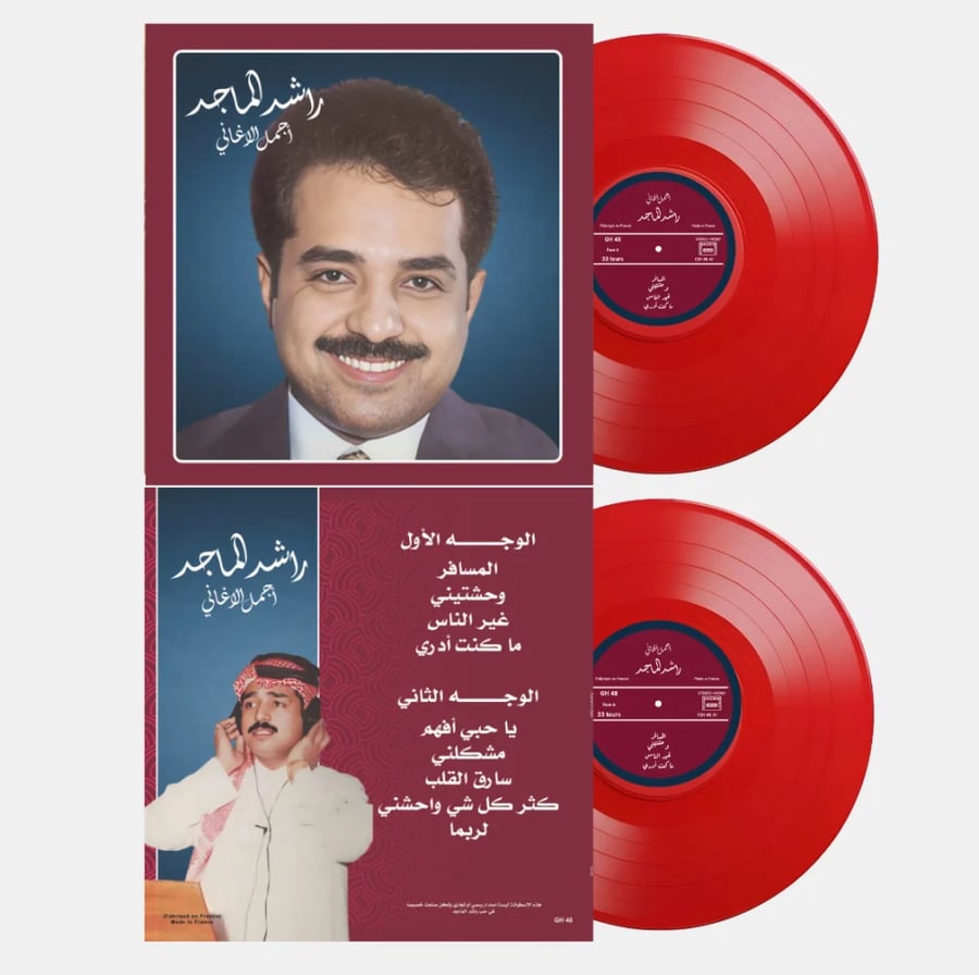 اسطوانة جرامافون أجمل أغاني راشد الماجد بلون أحمر شفاف