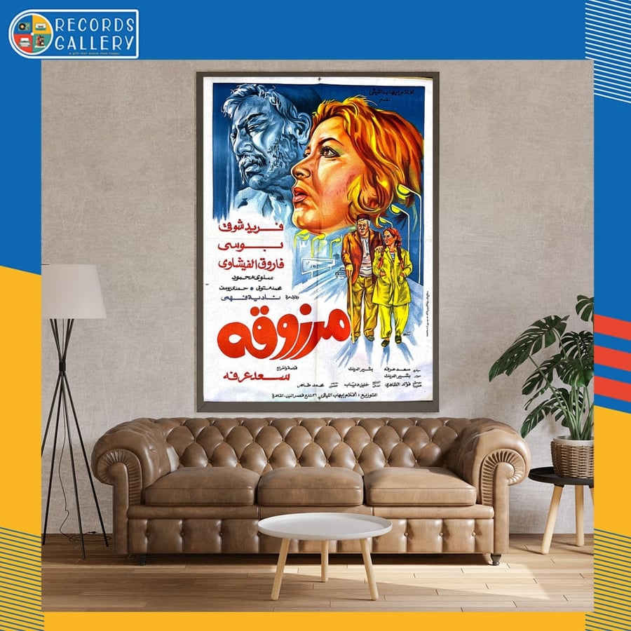 بوستر أصلي من الزمن الجميل مقاس 100*70سم فيلم مرزوقة
