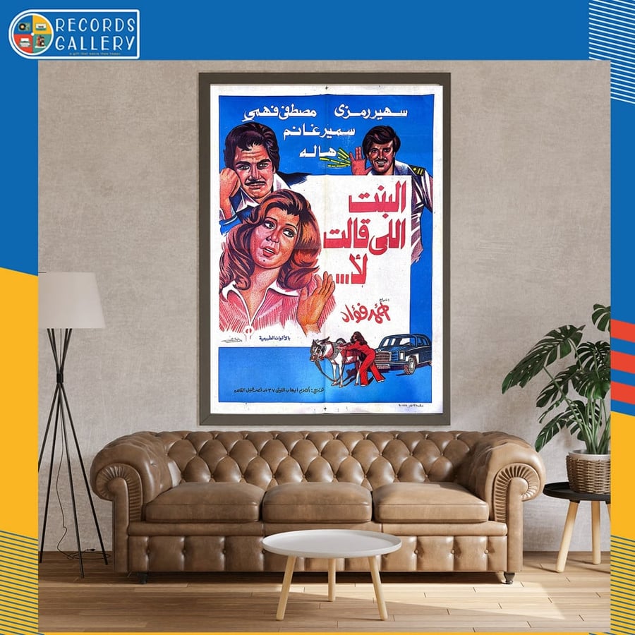 بوستر أصلي مقاس 100*70سم فيلم البنت اللي قالت لأ