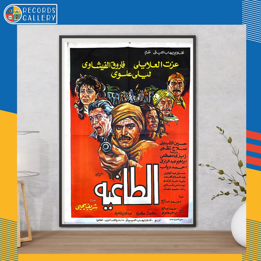 بوستر أصلي من الزمن الجميل مقاس 100*70سم فيلم الطاغية
