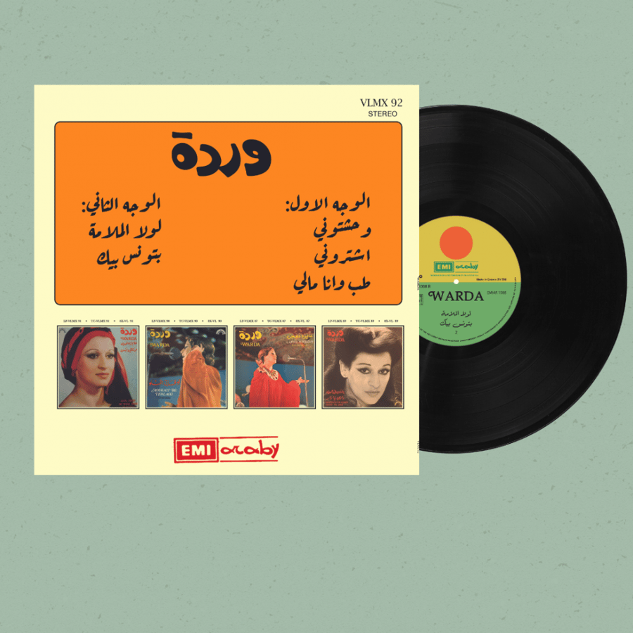 Gramophone record from the golden age of Warda Al-Jazairia and clips of her most beautiful songs