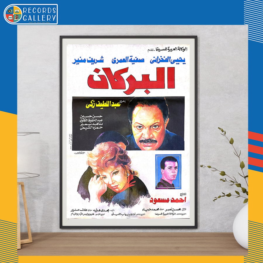 بوستر اصلي مقاس 100*70سم فيلم البركان