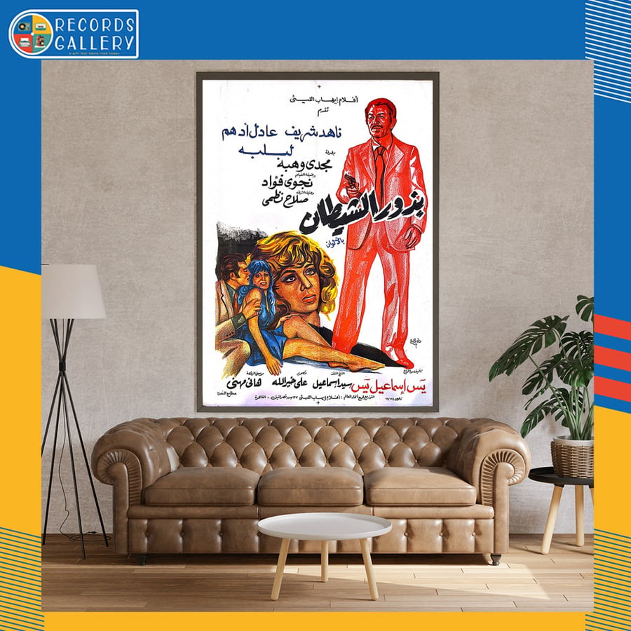 بوستر أصلي من الزمن الجميل مقاس 100*70سم فيلم بذور الشيطان