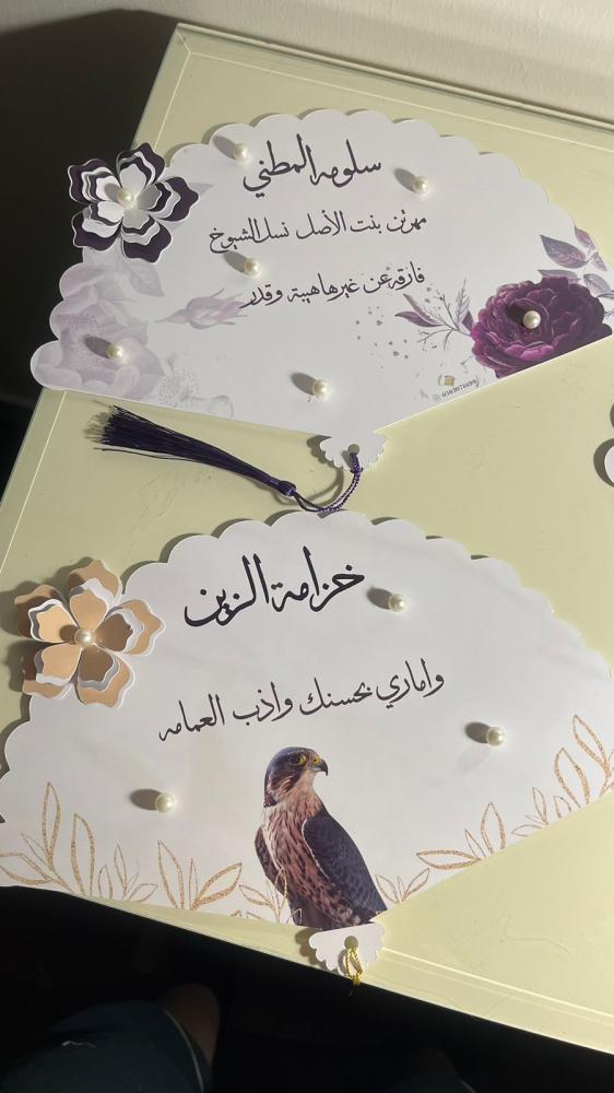 مهفات مع لولو وورد بارز