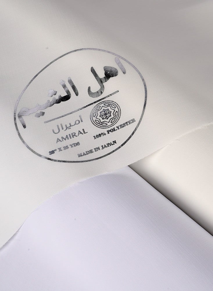 قماش اهل الشيم