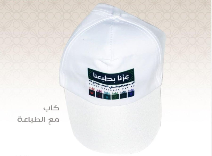 كاب اليوم الوطني