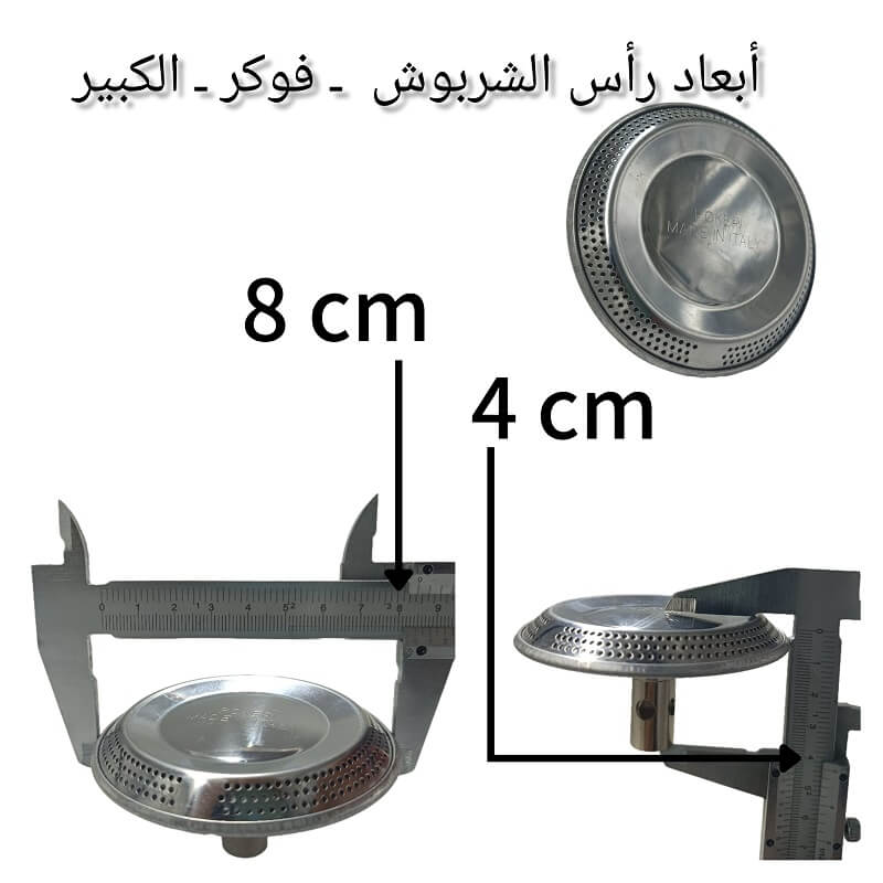 عين راس دافور ايطالي