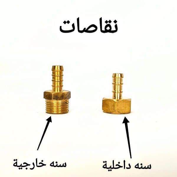 توصيلة غاز