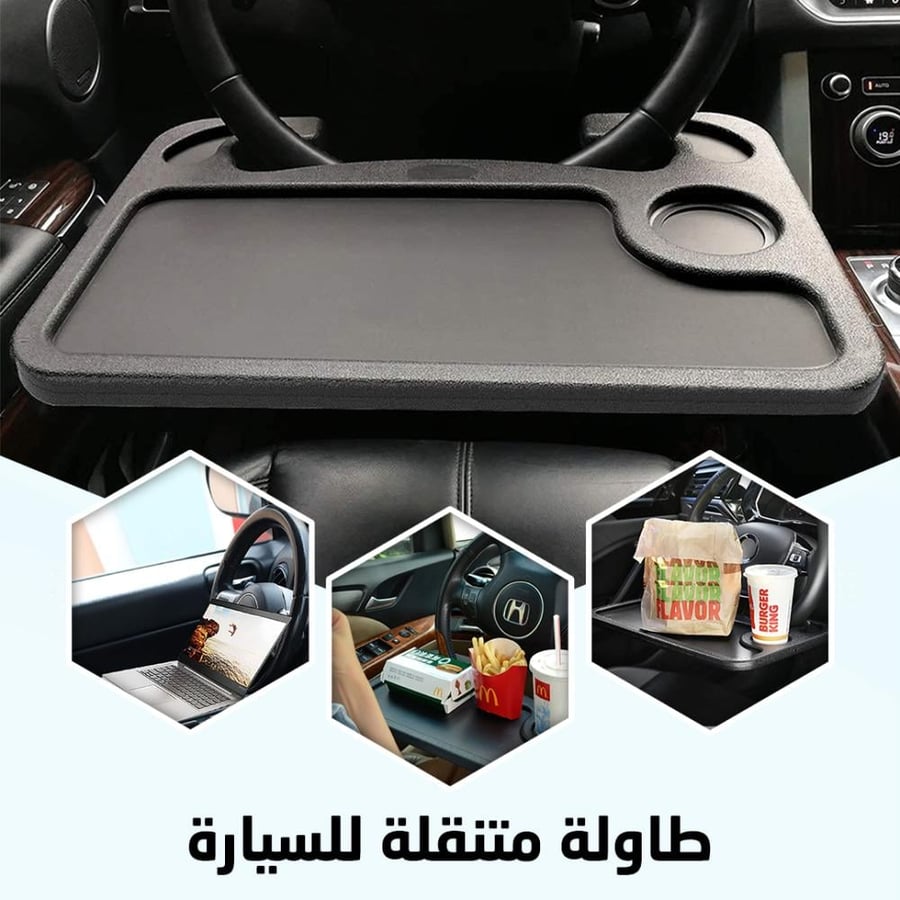 يوفو - طاولة طعام على مقود السيارة - موديل Y4893