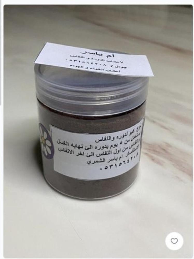 كبو للنساء