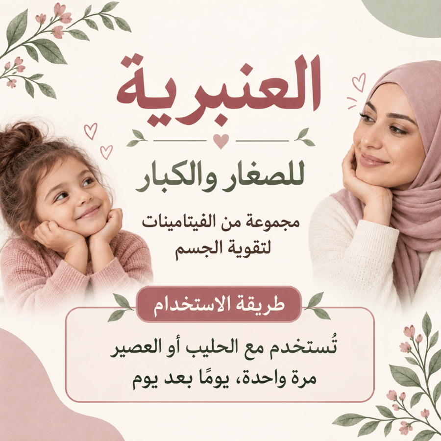 العنبرية