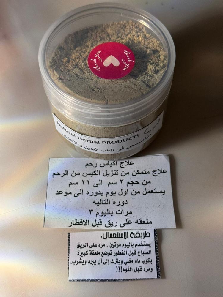 التكيس والاكياس ( لتليف ولحمية بالرحم)