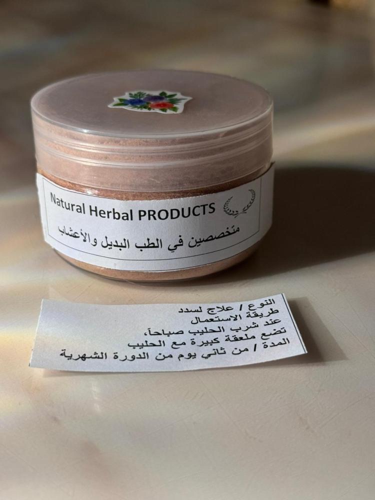 السدد ( الفقره)