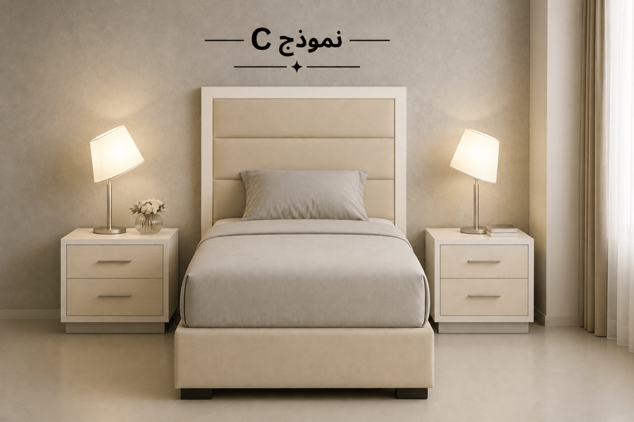 غرفة نوم مودرن كلاس Class Room