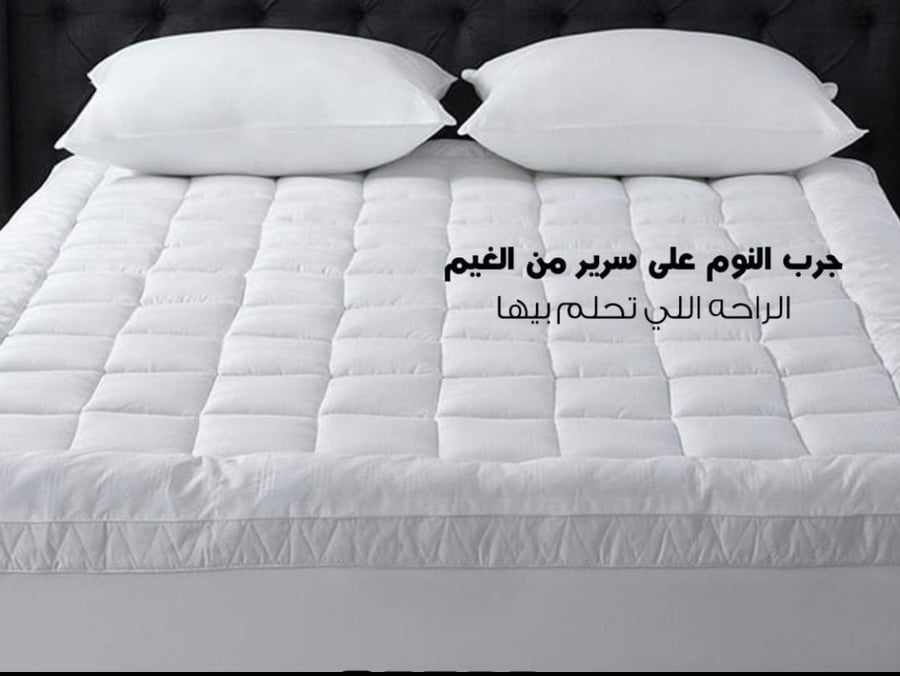 لباد مرتبة الغيمة الملكي ارتفاع 15سم مقاسات مفرده