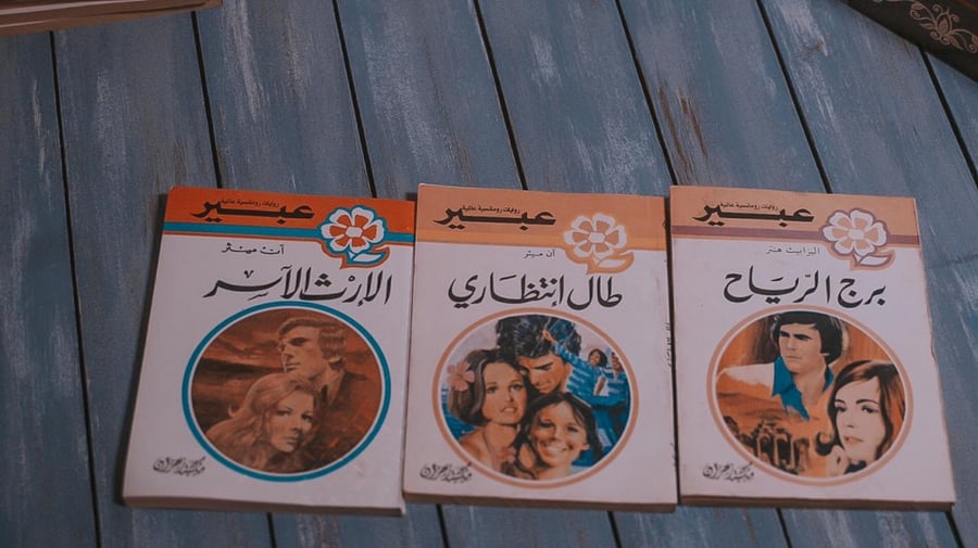روايات عبير