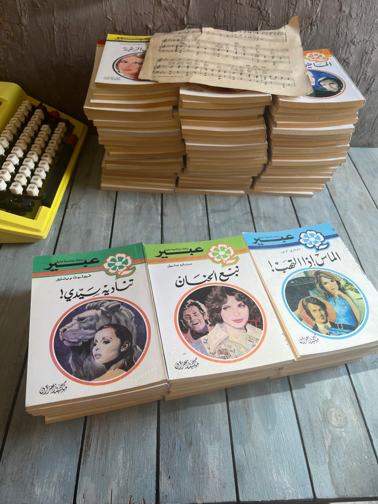 روايات عبير 39