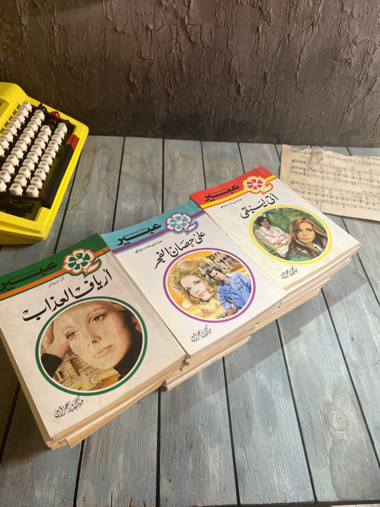 روايات عبير (12)