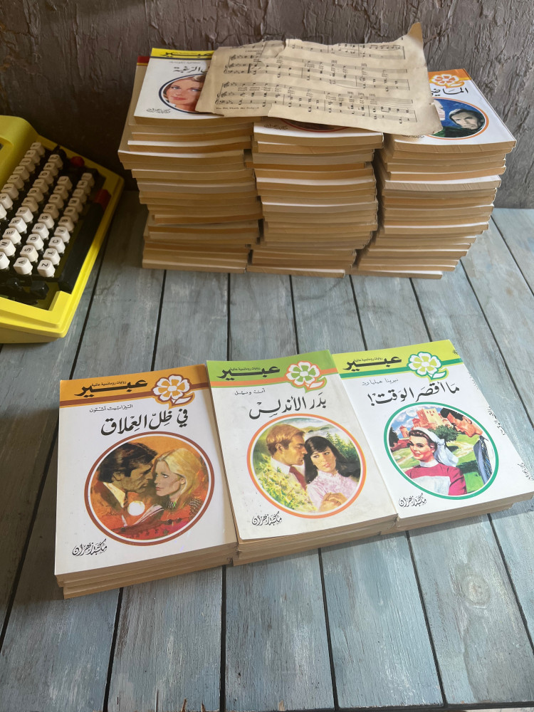 روايات عبير 44