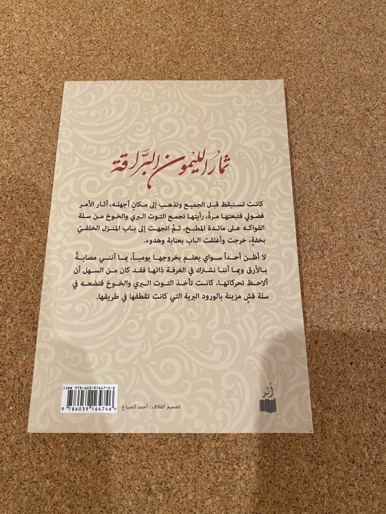 ثمار الليمون البراقة