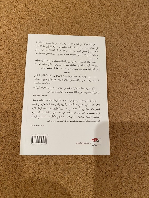 حدثهم عن المعارك وعن الملوك وعن الفيلة