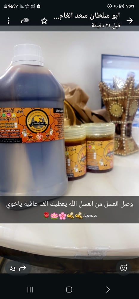 جالون عسل سلام بلدي مسني معتق