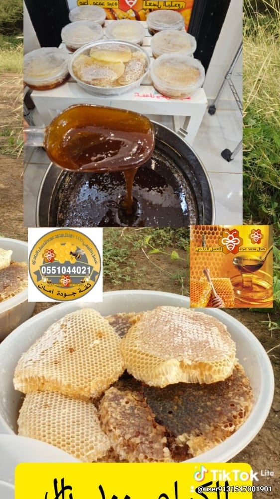 جالون عسل زهور المسك عسير