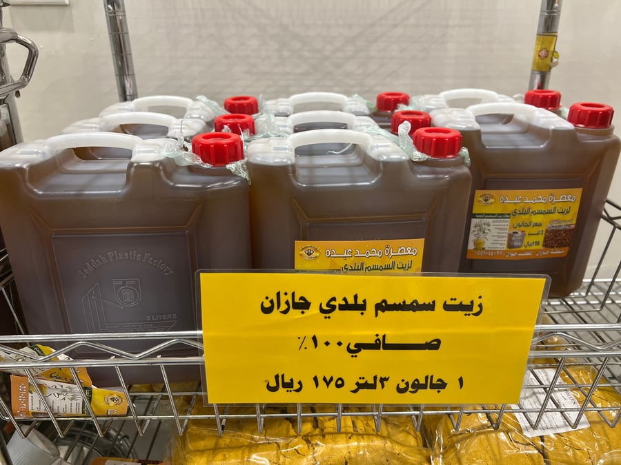 جالون زيت سمسم بلدي 3 لتر