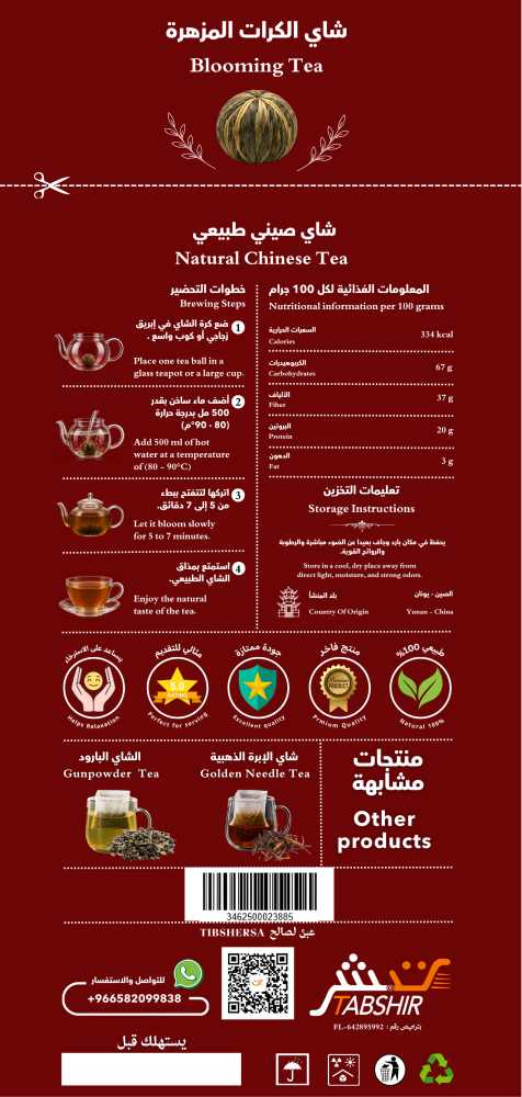 شاي صيني الكرات الزهرة الأحمر 25 كرات