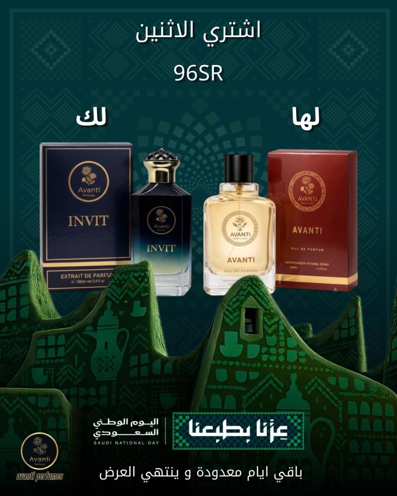 عطران رجالي ونسائي مع عبوة لكل منهما على خلفية خضراء