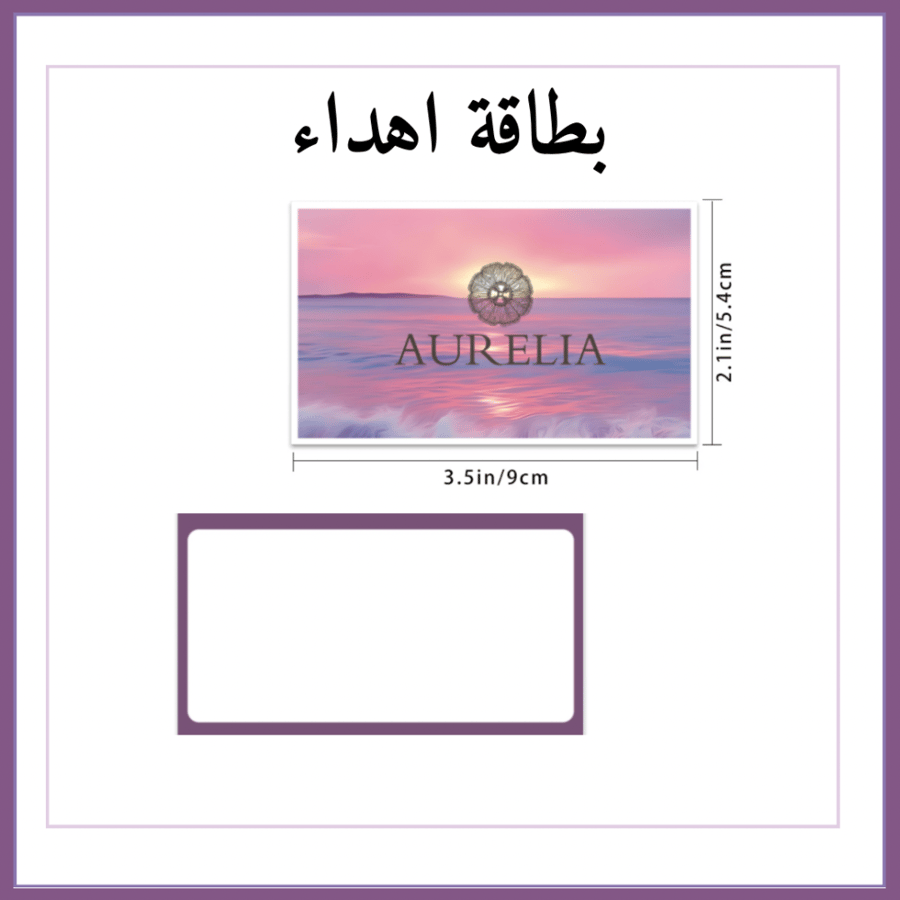 كرت اهداء