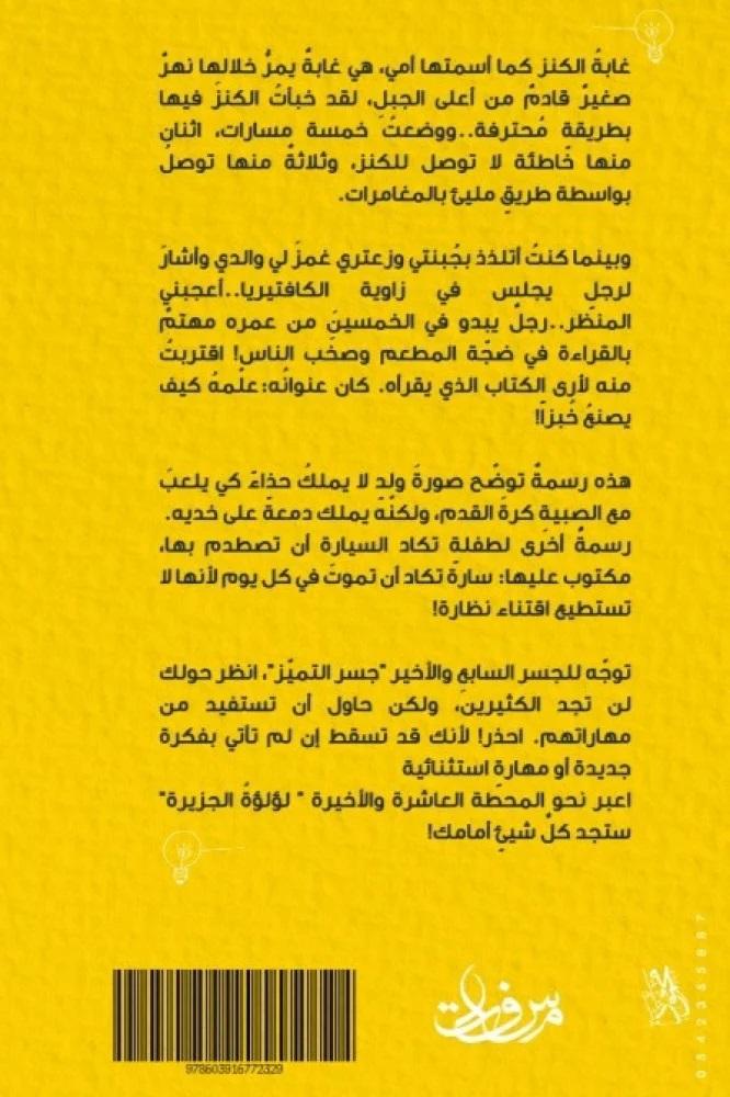 اجازة عبقري مشاكس