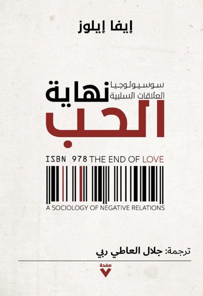 The end of love
