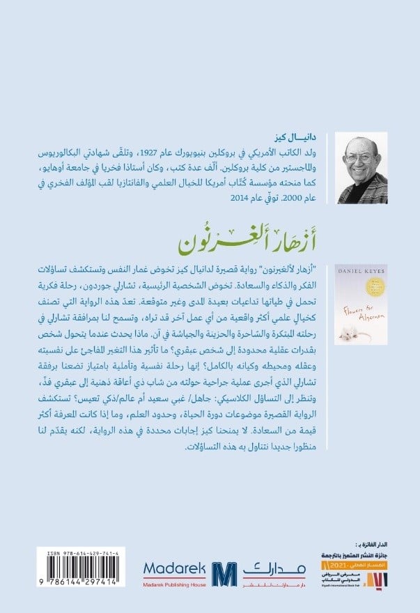 أزهار الغرنون