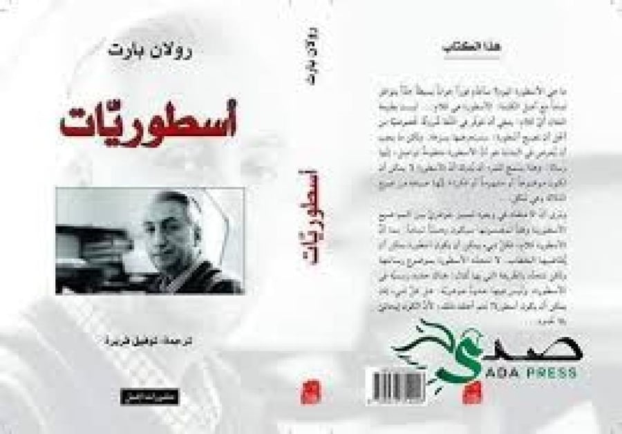 أسطوريات