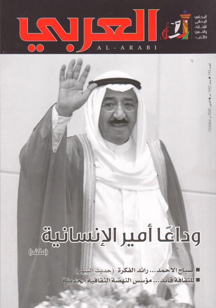 Goodbye, Prince of Humanity